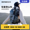 DECATHLON 迪卡侬 MH500双肩背包轻便户外男女旅行轻量大容量登山包ODAB