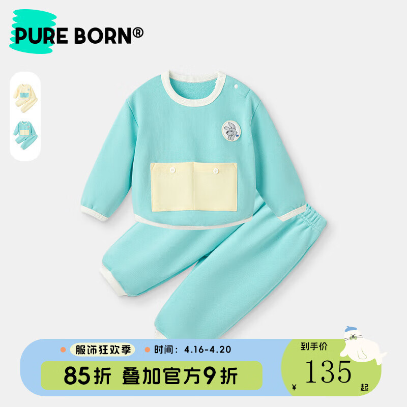 pureborn 博睿恩 男女宝宝套装2024春季装婴幼儿童糖果色休闲卫衣长裤 薄荷绿 110cm