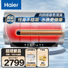 Haier 海尔 60升胆外加热水电分离电热水器家用储水式3300W大功率速热一级能效