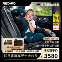 RECARO 瑞凯威 德国RECARO瑞凯威马可精英版3-12岁大童儿童汽车安全座椅车载简易