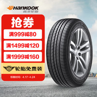 Hankook 韩泰轮胎 万途仕 H432 Hankook 途虎包安装 235/55R17 99W