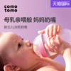 comotomo 进口宝宝宽口径硅胶奶嘴奶瓶正品配件