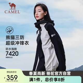 骆驼（CAMEL）单层冲锋衣男女防风防水三防冲锋衣登山服【熊猫系列】A33CATR152 幻影黑/橡木灰【男女同款】 XL