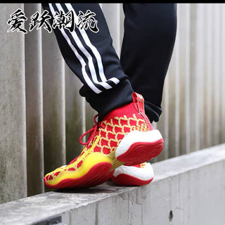 adidas 阿迪达斯 X菲董联名CNY新年红龙鳞boost篮球鞋