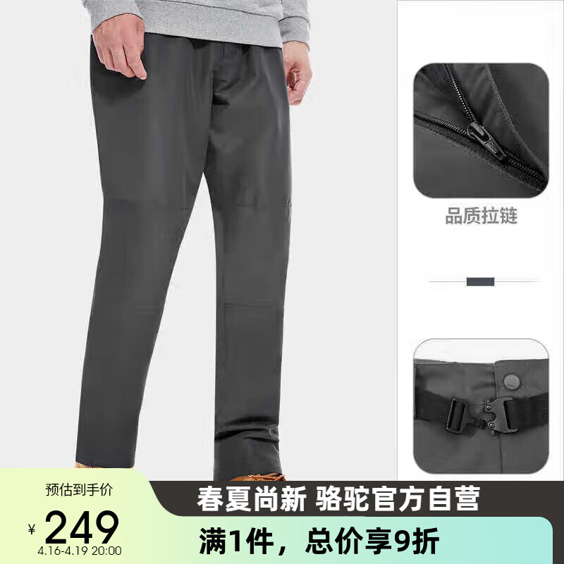 骆驼（CAMEL）户外冲锋裤防水防风保暖长裤徒步登山裤男 A1W246119 墨灰 L 墨灰，男