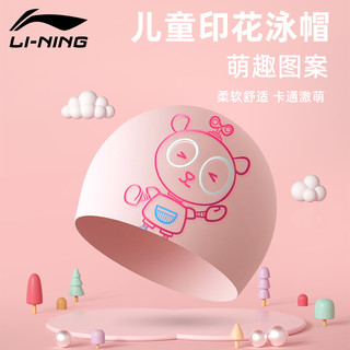 LI-NING 李宁 儿童泳帽男童女童可爱卡通硅胶专业护耳防水不勒头加大游泳帽