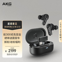 AKG 爱科技 N5 自适应主动降噪真无线蓝牙耳机入耳式智能降噪通话耳麦超长续航高音质商务运动音乐耳机黑色