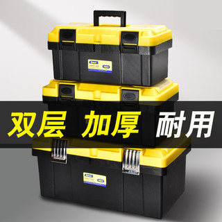 RUR 锐尔 五金工具箱家用多功能大号塑料手提式收纳盒电工加厚车载维修工具