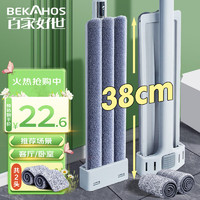 BEKAHOS 百家好世 拖把家用一拖净2024款免手洗懒人平板拖布地拖墩布寝室拖地 38cm平拖2布