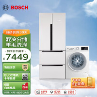 BOSCH 博世 484升四门多开冰箱+10公斤大容量绿标羊毛洗衣机冰洗套装48S20+152000附件仅展示