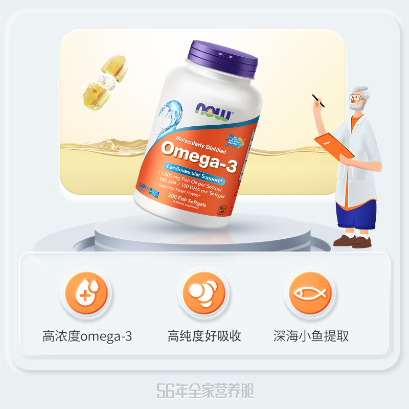 NOW 诺奥 欧米伽3深海鱼油软胶囊Omega3中老年1000mg*400粒