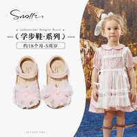 Snoffy 斯纳菲 2023夏季新款女童宝宝公主凉鞋儿童软底防滑包头鞋子