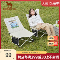 CAMEL 駱駝 戶外折疊躺椅沙灘椅超輕午睡家用露營導演椅午休靠背釣魚椅子