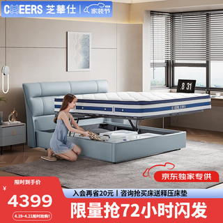 CHEERS 芝华仕 线下同款真皮床弹簧床垫现代简约储物套床C266雾霾蓝1.8米送床垫