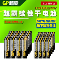 GP 超霸 R6P 7号碳性干电池 1.5V