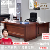 奈高 办公家具老板桌办公桌油漆贴实木皮总裁桌大班台经理桌1.6米 XC-04