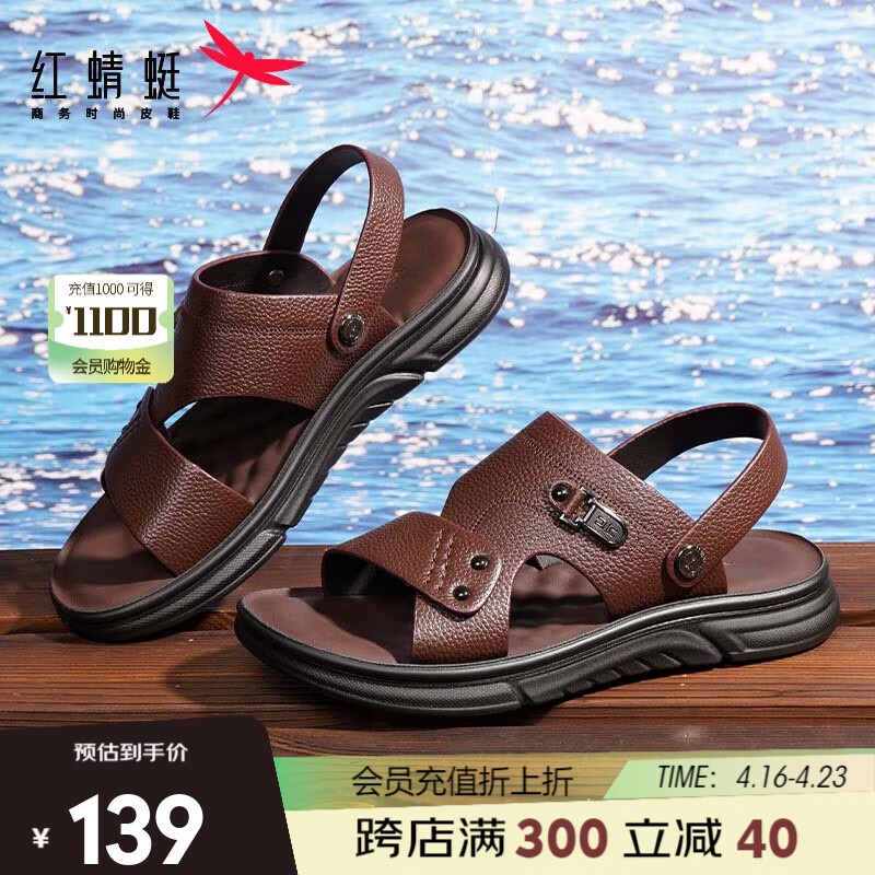红蜻蜓凉鞋男2024夏季防滑舒适拖鞋户外两用爸爸沙滩鞋 WTT24066棕色41