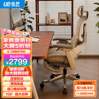 UE 永艺 撑腰椅Flow530/550派椅人体工学椅电脑椅办公老板椅午休整椅发货 灰色-全网植绒款-预售25号前发出