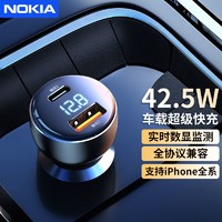 百亿补贴：NOKIA 诺基亚 车载充电器pd20W快充苹果华为双口汽车用点烟器usb转换插头