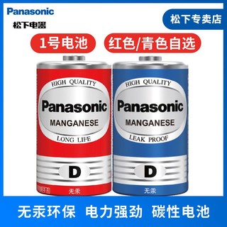 Panasonic 松下 1号电池大号D型碳性干电池1.5V 煤气燃气灶/热水器电池