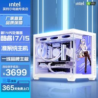 百億補貼：intel 英特爾 準系統i7 14700KF/i5 14600KF無顯卡吃雞電競DIY組裝電腦臺式主機