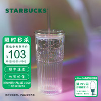 STARBUCKS 星巴克 杯子玻璃杯  幻彩女神款玻璃吸管杯 550ml