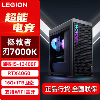 百亿补贴：Lenovo 联想 LEGION 联想拯救者 刃7000K 2022款 十二代酷睿版 游戏台式机