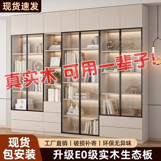实木书柜玻璃门一体靠墙到顶现代简约家用组合柜客厅收纳柜储物柜