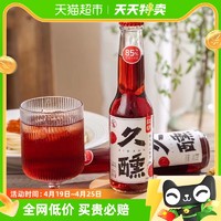 88VIP：红动久醺微气泡山楂酒水果酒 200ml瓶装