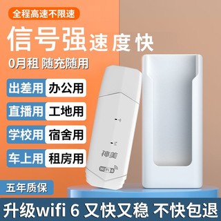 新款随身wifi无线网卡4g路由器全网通移动便携带无线网络车载宿舍