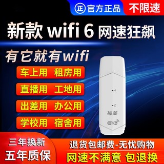 新款随身wifi无线网卡4g路由器全网通移动便携带无线网络车载宿舍