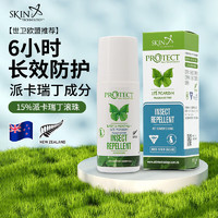Skin Technology新西兰进口驱蚊液儿童防蚊喷雾15%派卡瑞丁 6小时长时间60ml
