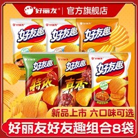 百亿补贴：Orion 好丽友 好友趣7袋415g大凹凸泡菜薯片条膨化休闲零食品大礼包