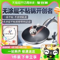 88VIP：SUPOR 苏泊尔 EC30JGC03 不粘炒锅 30cm