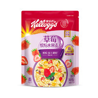 百亿补贴：Kellogg's 家乐氏 草莓水果麦片712g营养谷物早餐冲饮麦片即食谷物零食饱腹