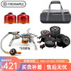 Fire-Maple 火枫 户外炉具  105分体炉+M包+2罐气+206套锅