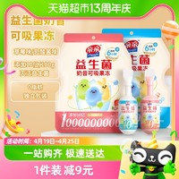 88VIP：Qinqin 亲亲 益生菌奶昔可吸果冻200g乳酸菌味草莓味儿童休闲零食小吃饮料
