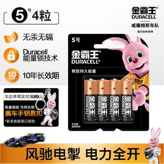 DURACELL 金霸王 5号碱性电池干电池  4粒装