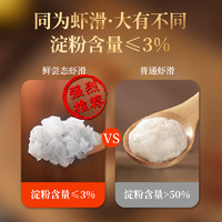 88VIP：鲜尝态 含虾量95%虾滑净重150g麻辣烫火锅食材生鲜冷冻手打虾滑