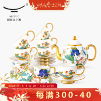auratic 国瓷永丰源 幸福和鸣 18头陶瓷茶咖具 （6人位）不含实木陈列架