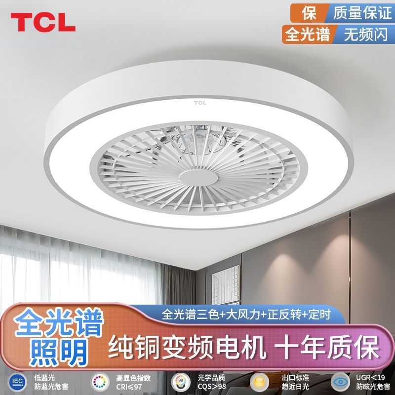 TCL卧室风扇灯北欧简约吸顶风扇灯电风扇吊灯吊顶一体隐形吊扇灯