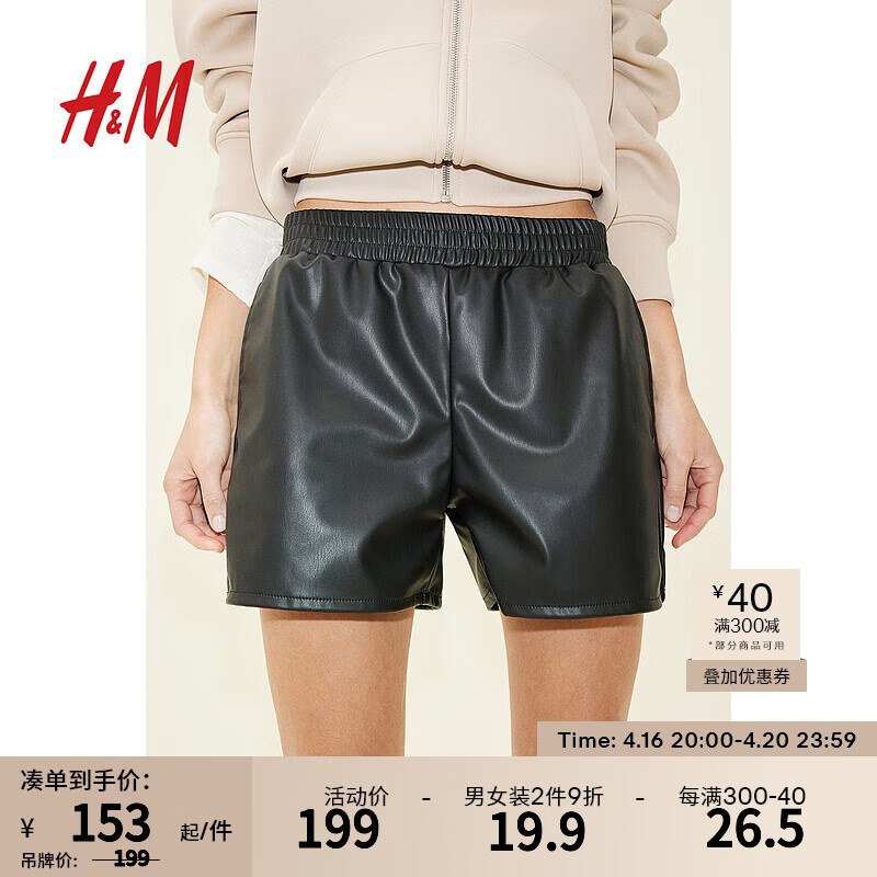 H&M2024夏季女装涂层面料潮流时尚简约风松紧腰短裤1232131 黑色 170/88