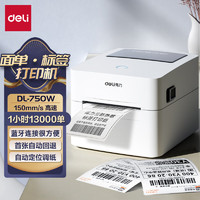 deli 得力 DL-750W 标签打印机