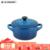 LE CREUSET 酷彩 法国LE CREUSET酷彩 炻瓷 圆形锅形烤罐蛋糕蛋挞 9.5cm彩色0.25L 马赛蓝