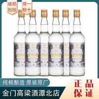 金门高粱酒白金龙58度600mL*6礼盒纯粮食白酒台湾清香型