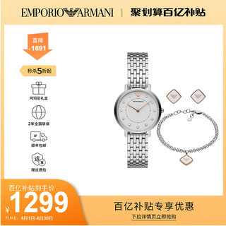 EMPORIO ARMANI Armani阿玛尼满天星手表女款 时尚手链气质优雅石英表AR80023