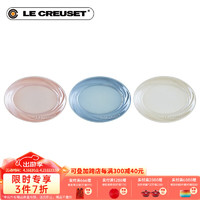 LE CREUSET 酷彩 布凯系列15厘米椭圆形碟3件套珍珠彩浅贝壳粉/水晶蓝/蛋白色 15厘米椭圆形碟3件套 15cm