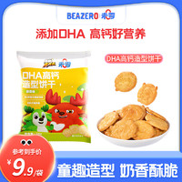 未零DHA高钙饼干单袋装 儿童零食造型饼干添加 葱香味