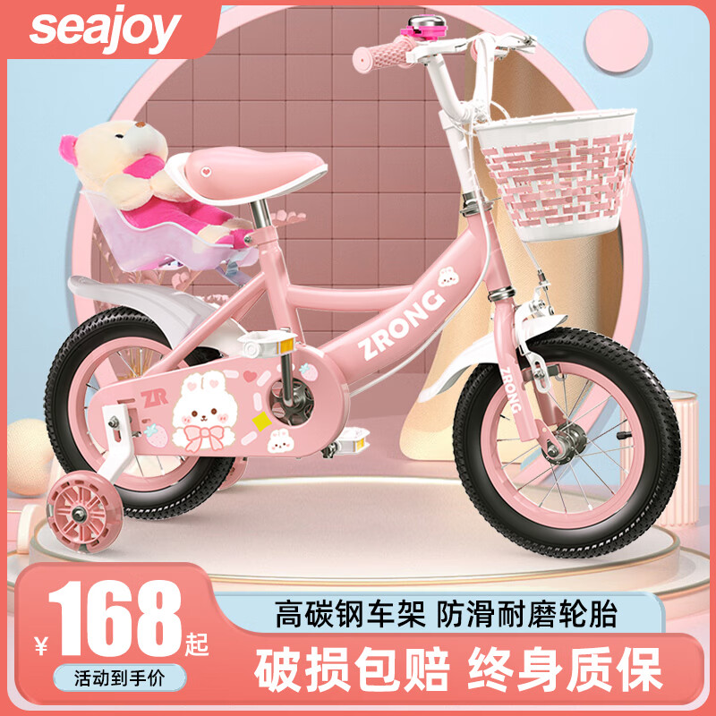 Seajoy儿童自行车女孩2-3-5-6-8-12岁小孩宝宝中大童公主款脚踏单车 公主粉+娃娃兜小熊+ 12寸（适合身高80cm~90cm）