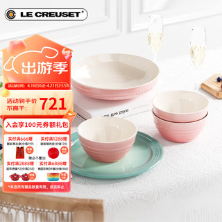 LE CREUSET 酷彩 法国炻瓷下午茶套组甜品叉水果花边碗碟马克杯送礼 双人炻瓷 6件套